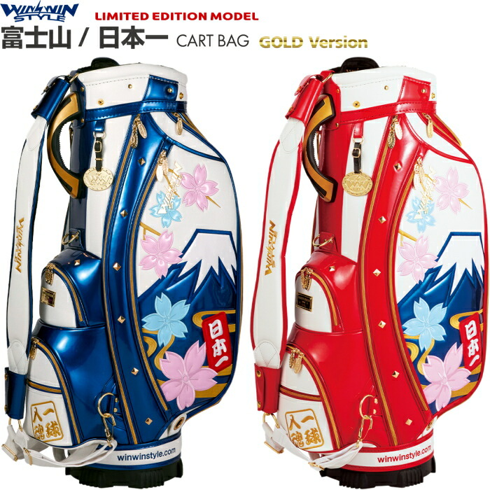 楽天市場】WINWIN STYLE ウィンウィンスタイル 富士山/日本一 キャディ