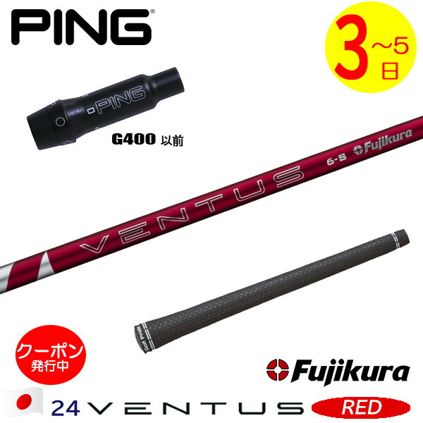 24ベンタスレッド」の人気商品一覧 | 安い商品を通販サイトから探す