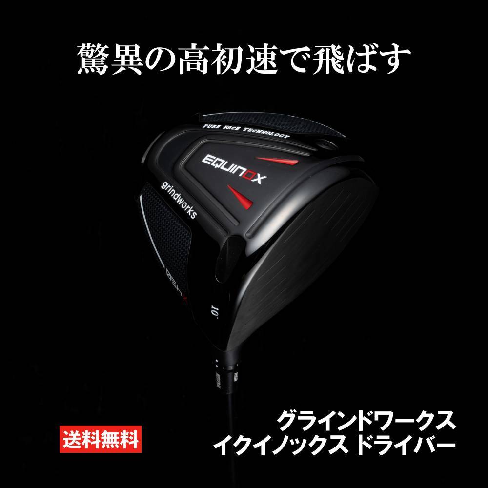 楽天市場】グラインドワークス イクイノックス ドライバー ゴルフ 飛