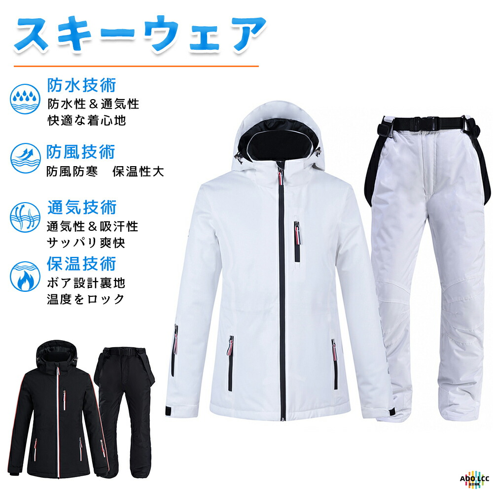 楽天市場】スノーボードウェア スキーウェア メンズ レディース 超撥水