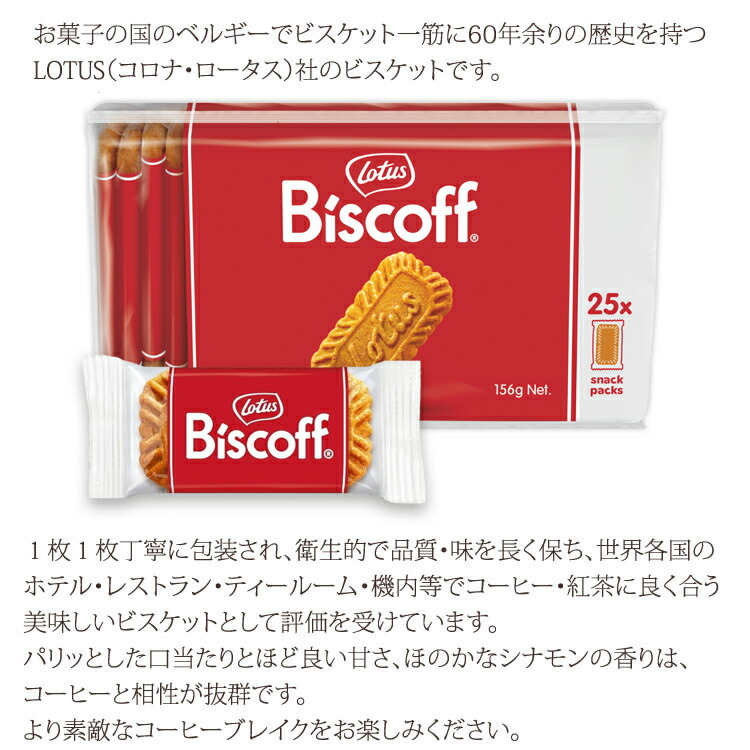 楽天市場】ロータスカラメルビスケット コーヒー/コ-ヒ-によく合う