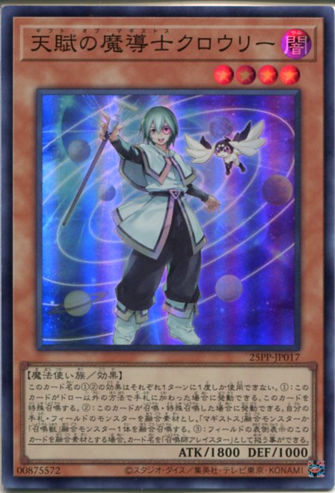 楽天市場】遊戯王 天賦の魔導士クロウリー[ギフト・オブ・マギストス