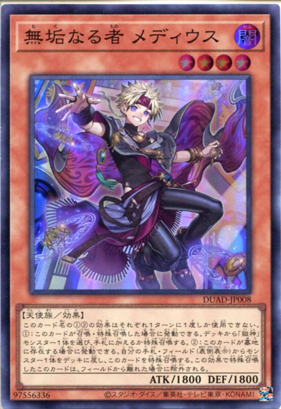 遊戯王OCG 天羽々斬之巳剣 アメノハバキリノミツルギ プリズマ