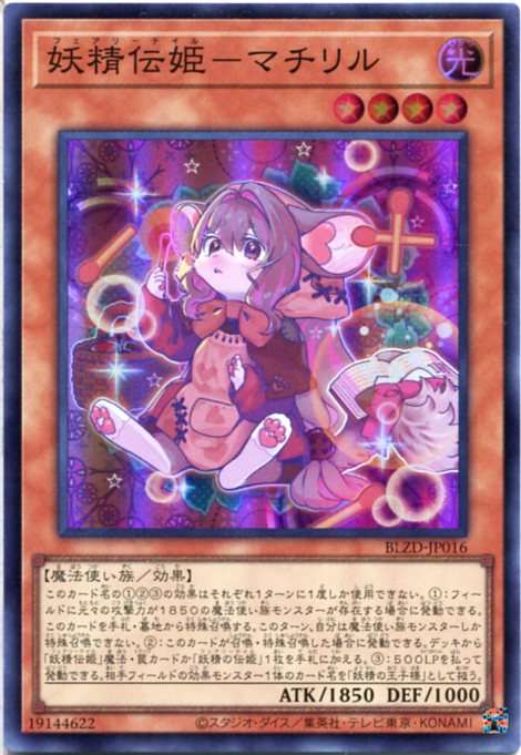 楽天市場】影依融合（シャドール・フュージョン）ノーマルパラレル