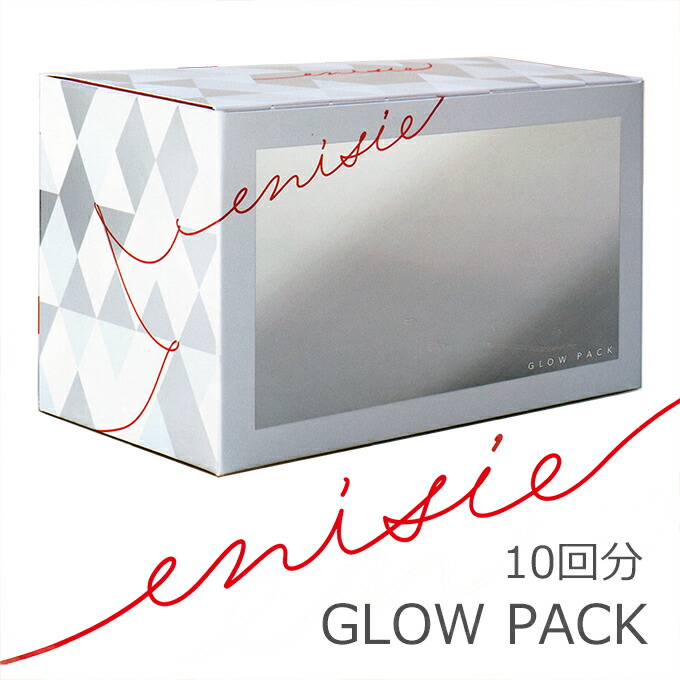楽天市場】エニシーグローパック 正規品 送料無料の通販