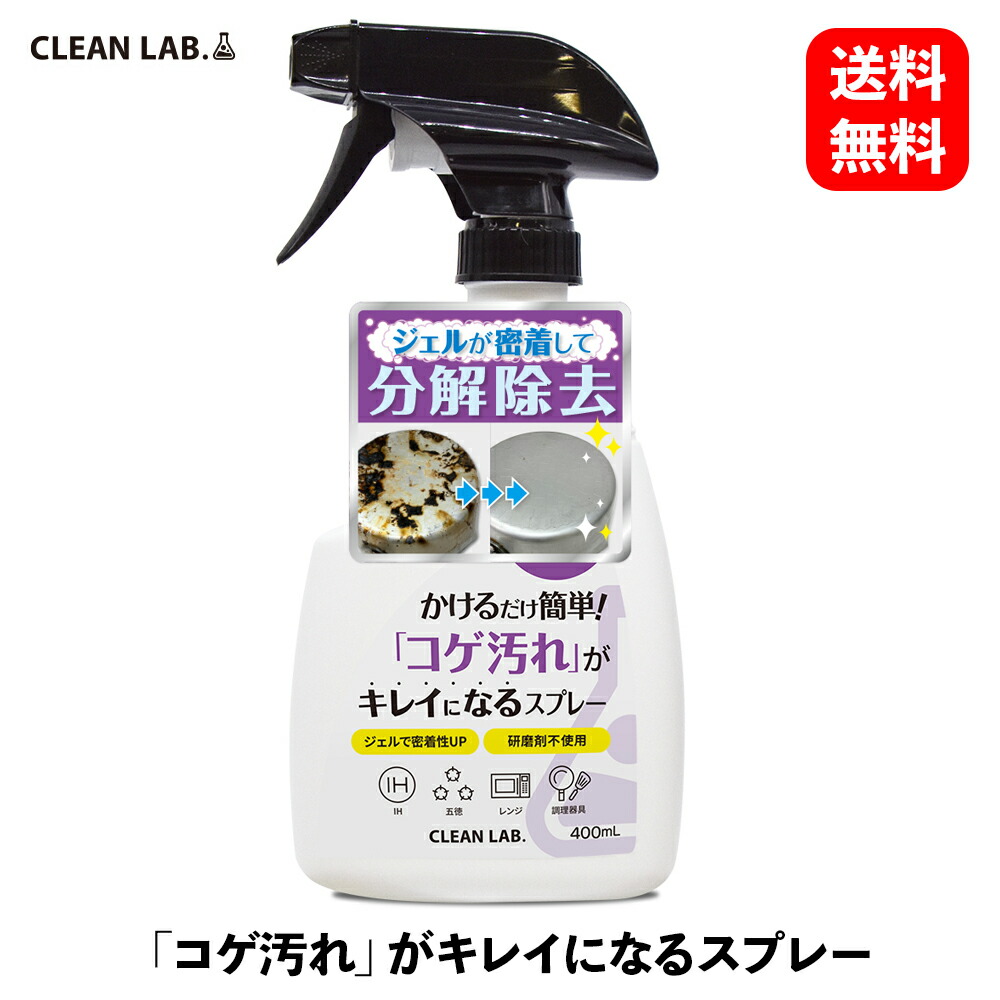 楽天市場】【 送料無料 】 CLEAN LAB. クリーンラボ かけるだけ簡単