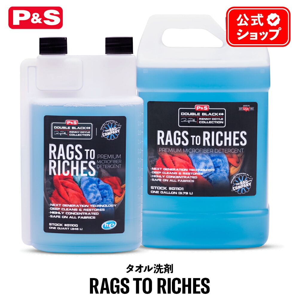 楽天市場】【 日本正規品 】 P&S ラグズトゥリッチーズ マイクロ