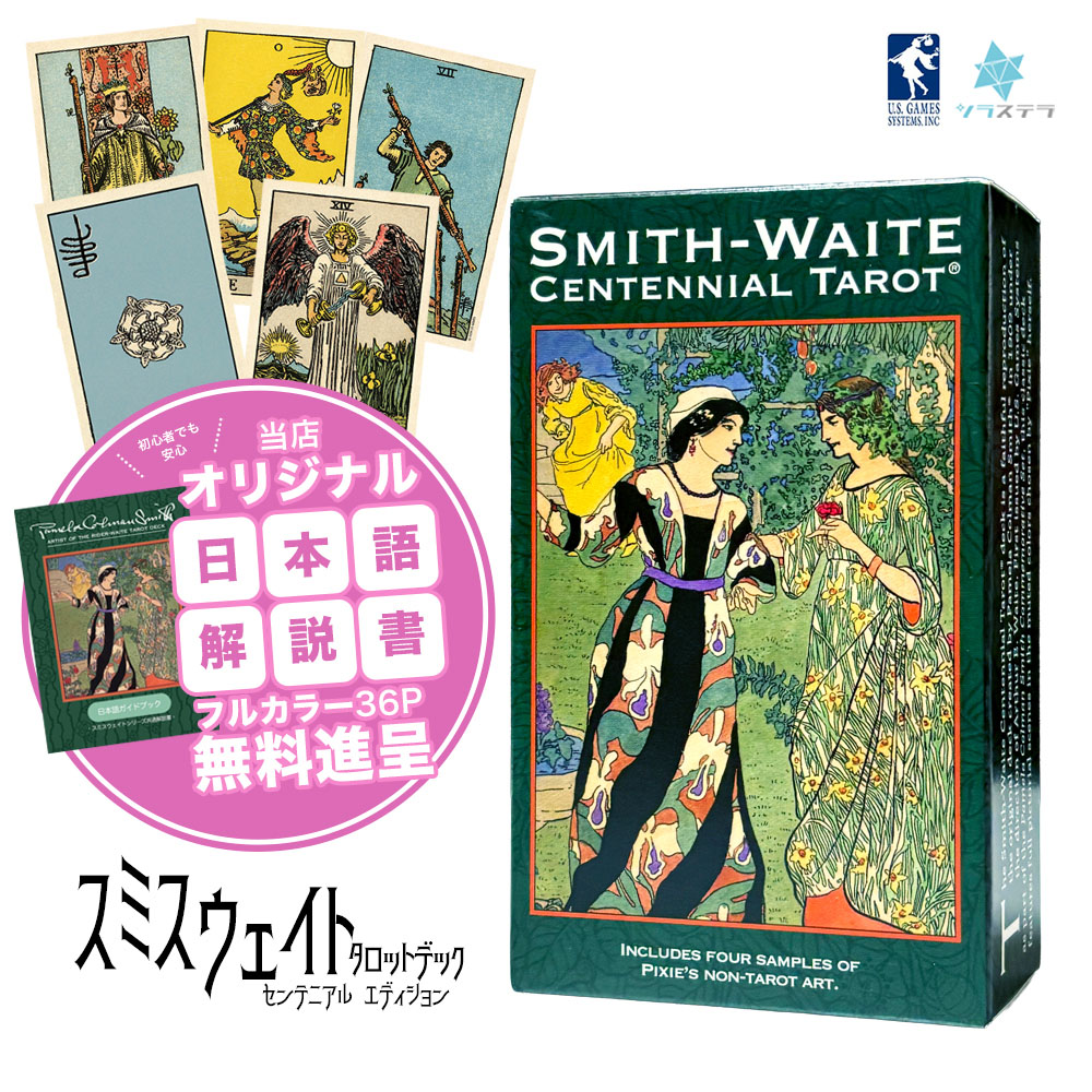 絶版・未使用】We Are Scientists Tarot 公式タロット 絶版・未使用