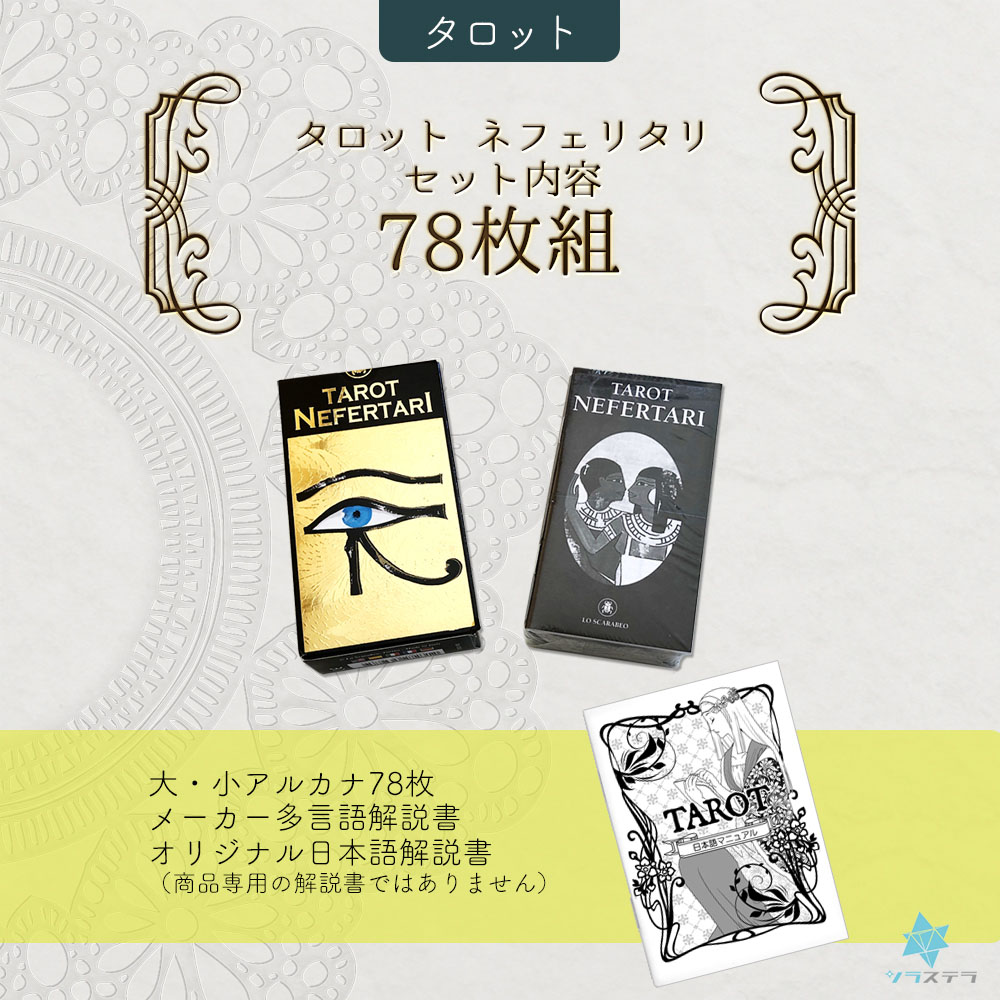 楽天市場】【日本語タロット解説書】 タロット ホワイトキャッツ ロ