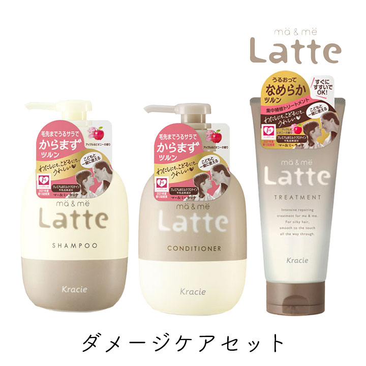 楽天市場】マー＆ミー Latte シャンプー ＆ コンディショナー