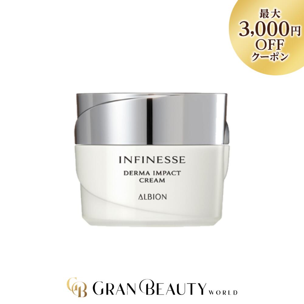 楽天市場】【国内正規品】 アルビオン アンフィネス ブライトニング