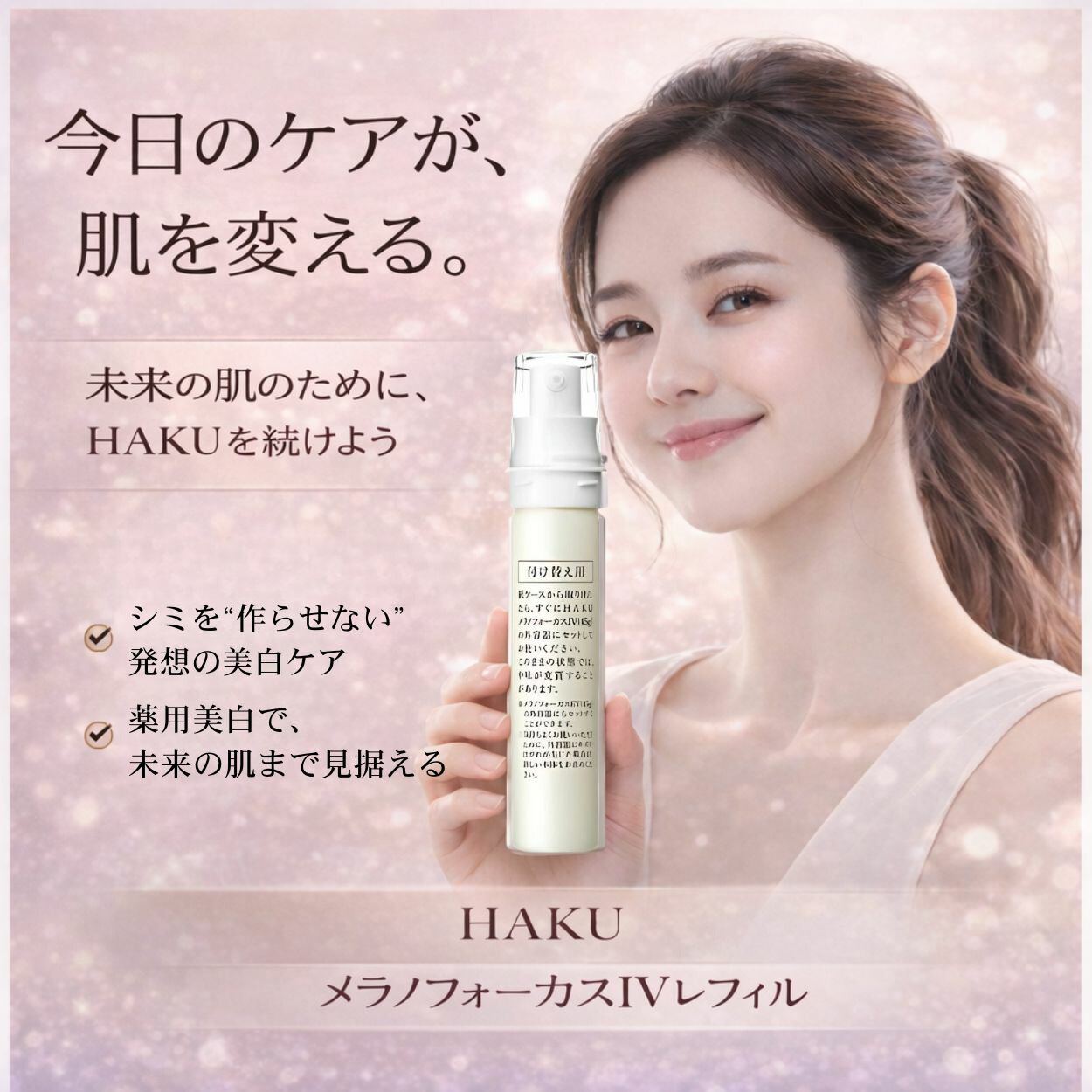 楽天市場】＼最大3,000円OFF／〈レフィル〉資生堂 HAKU