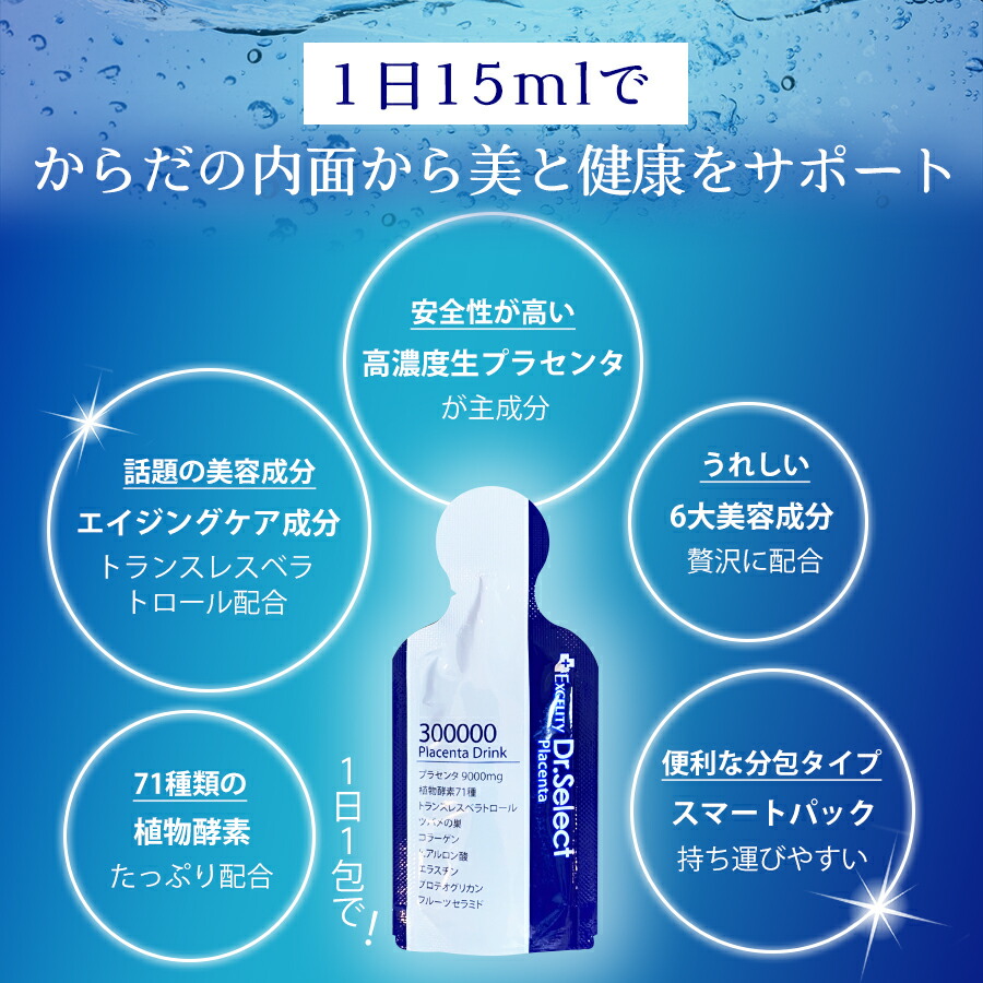 楽天市場】＼最大3,000円OFF／【正規品／楽天1位獲得】Dr.Select
