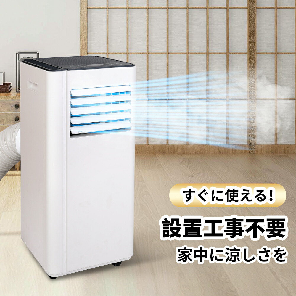 楽天市場】送料無料 スポットエアコン 家庭用 スポットクーラー 冷風機