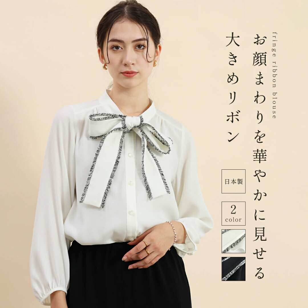 楽天市場】FENNEL フェンネル フリンジリボンブラウス トップス