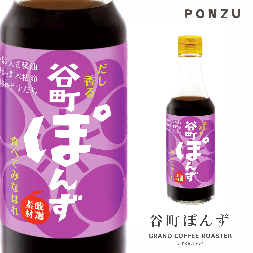 楽天市場】リニューアル [ギフト]【中村商店】谷町 うえ村 ぽんず