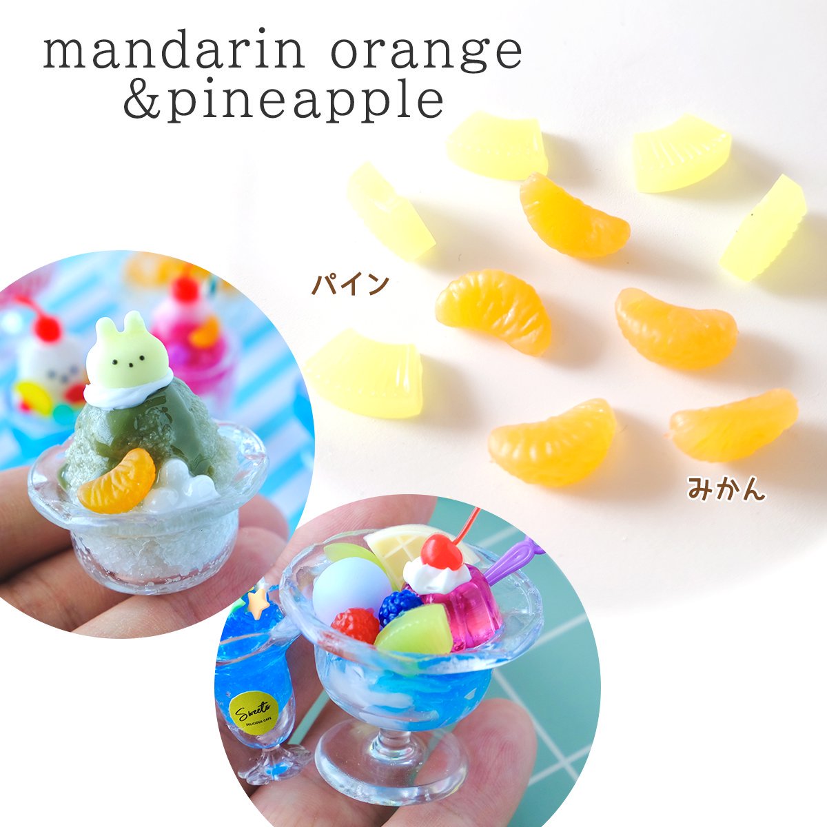 楽天市場】【デコパーツ】12種類のデコ用フルーツパーツセット