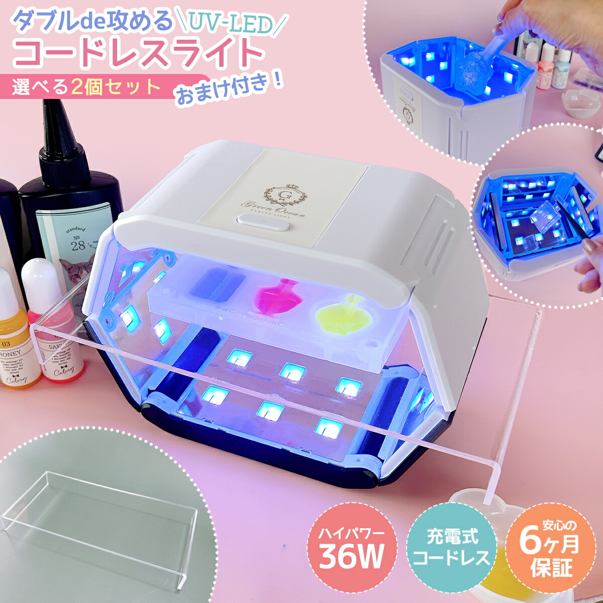 楽天市場】【レジン用品】36W ダブルde攻める UV-LED コードレスライト