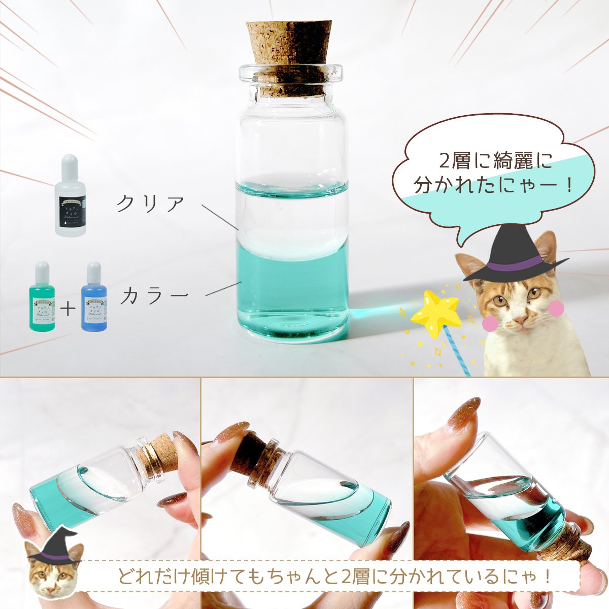 楽天市場】☆【手芸用オイル】マホウノオイル 透明カラータイプ 30ml 2