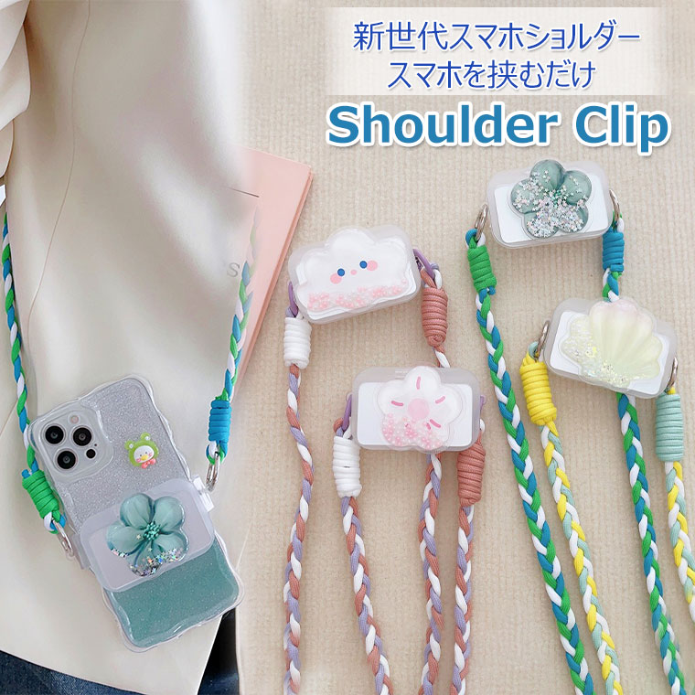 楽天市場】スマホショルダー ストラップ 大人 かわいい ミラー付き