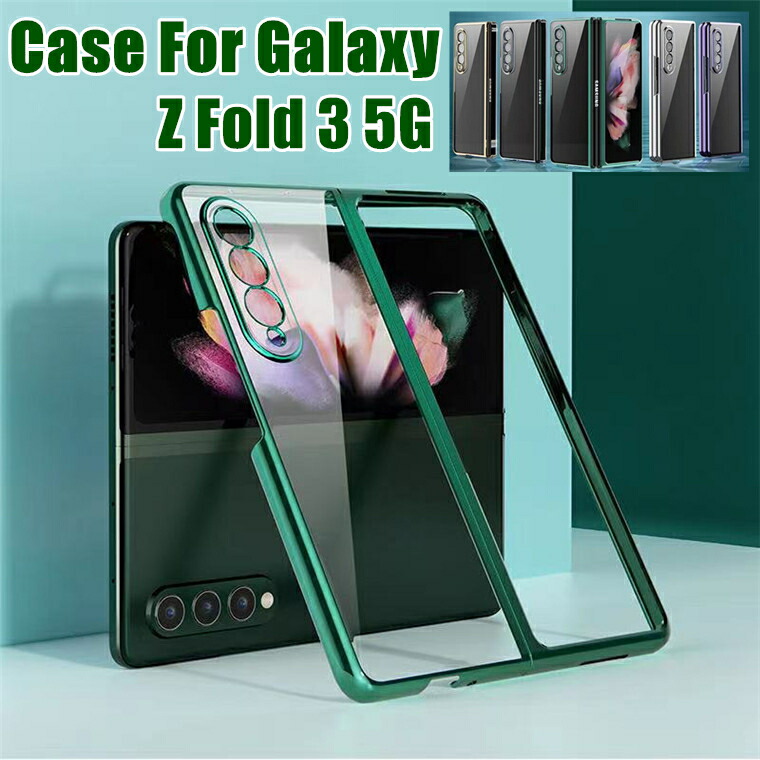 楽天市場】Samsung Galaxy Z Fold3 5G ケース Galaxy Z Fold4 ケース