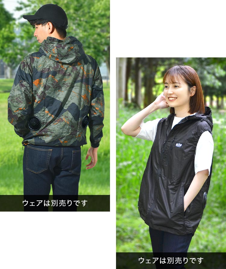 楽天市場】空調服 kiu ファンセット 薄型 ファン 空調ファン 5段階風量