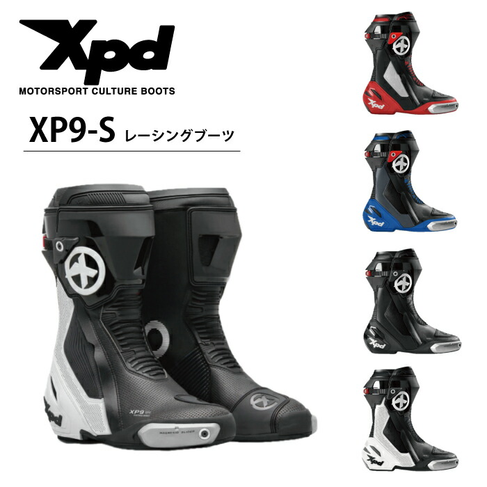 楽天市場】xpd レーシングブーツ レーシング シューズ ブーツ