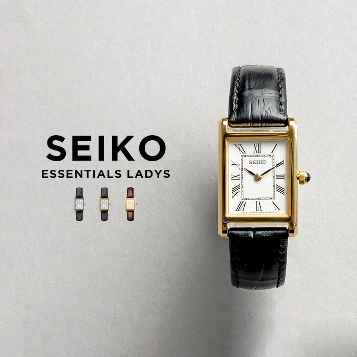 楽天市場】【10年保証】【日本未発売】SEIKO ESSENTIALS LADYS