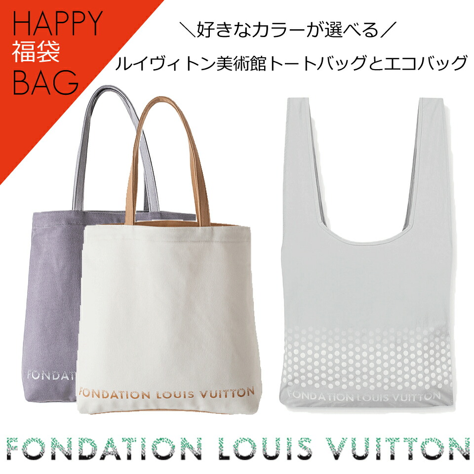 楽天市場】【福袋22,200円 →19,800円】 ルイヴィトン 美術館 LOUIS