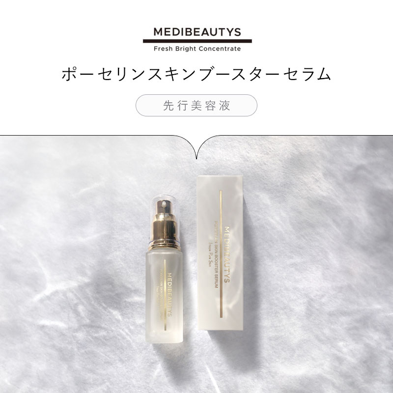 楽天市場】【LINE登録で300円OFF】自由が丘クリニック JC MEDIBEAUTYS
