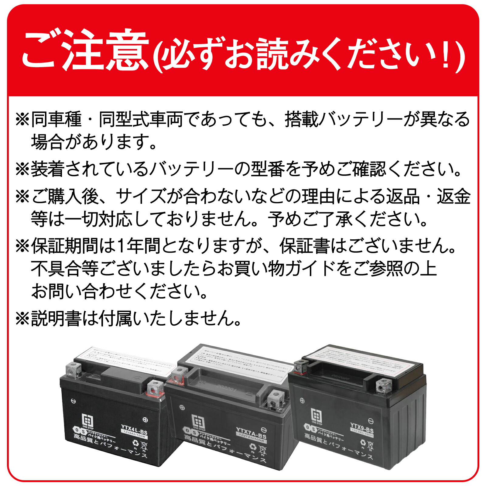 楽天市場】【P3倍&300円OFFcp！】【最強翌日配送】バイク用 バッテリー