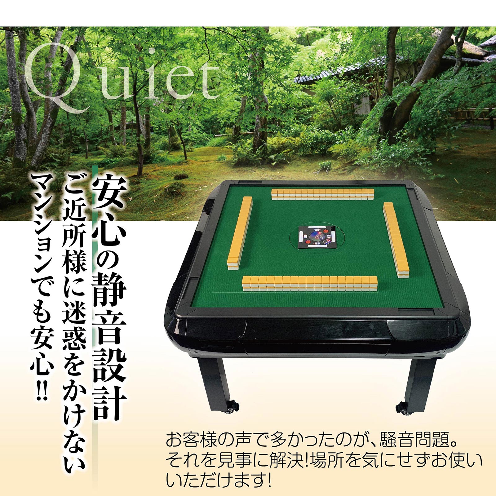 R2141全自動麻雀卓 座卓 ハーフレッグ 麻雀卓 28mm 金