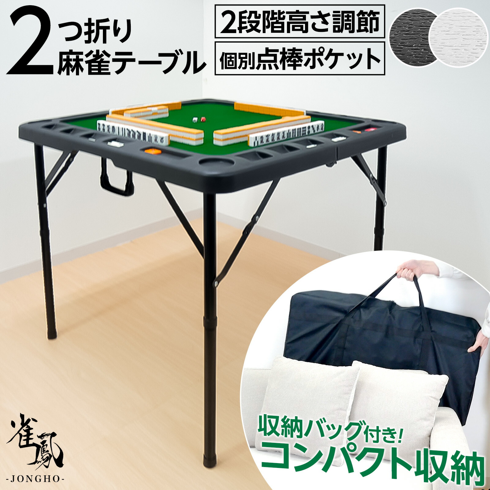 楽天市場】麻雀卓 麻雀セット テーブル 折りたたみ 家庭用 高さ2段階