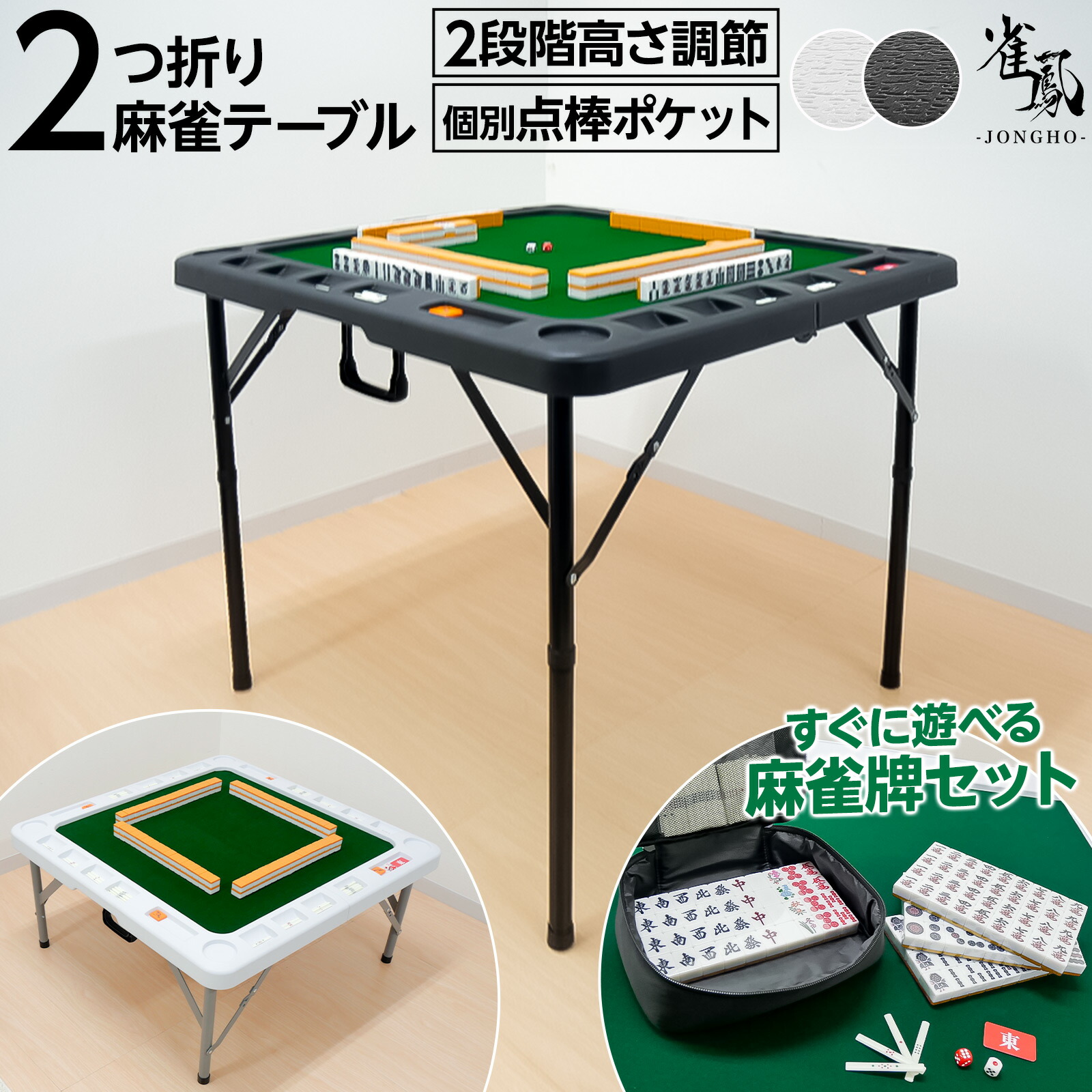 楽天市場】【☆3/1 P11倍&1,000円OFFcp!】麻雀卓 麻雀セット テーブル