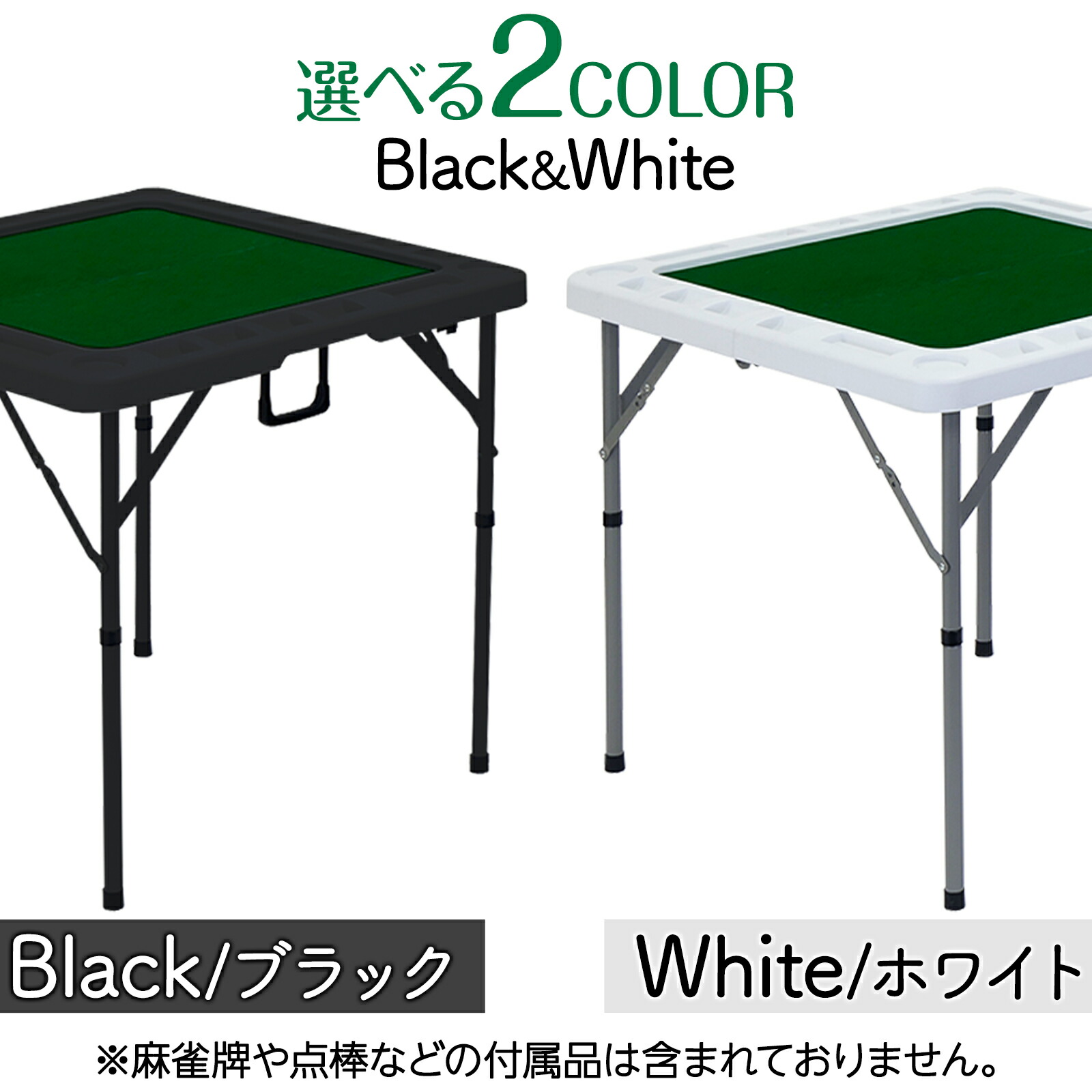 雀鳳 麻雀テーブル 2つ折り式 高級マット付き（撥水加工） テーブル