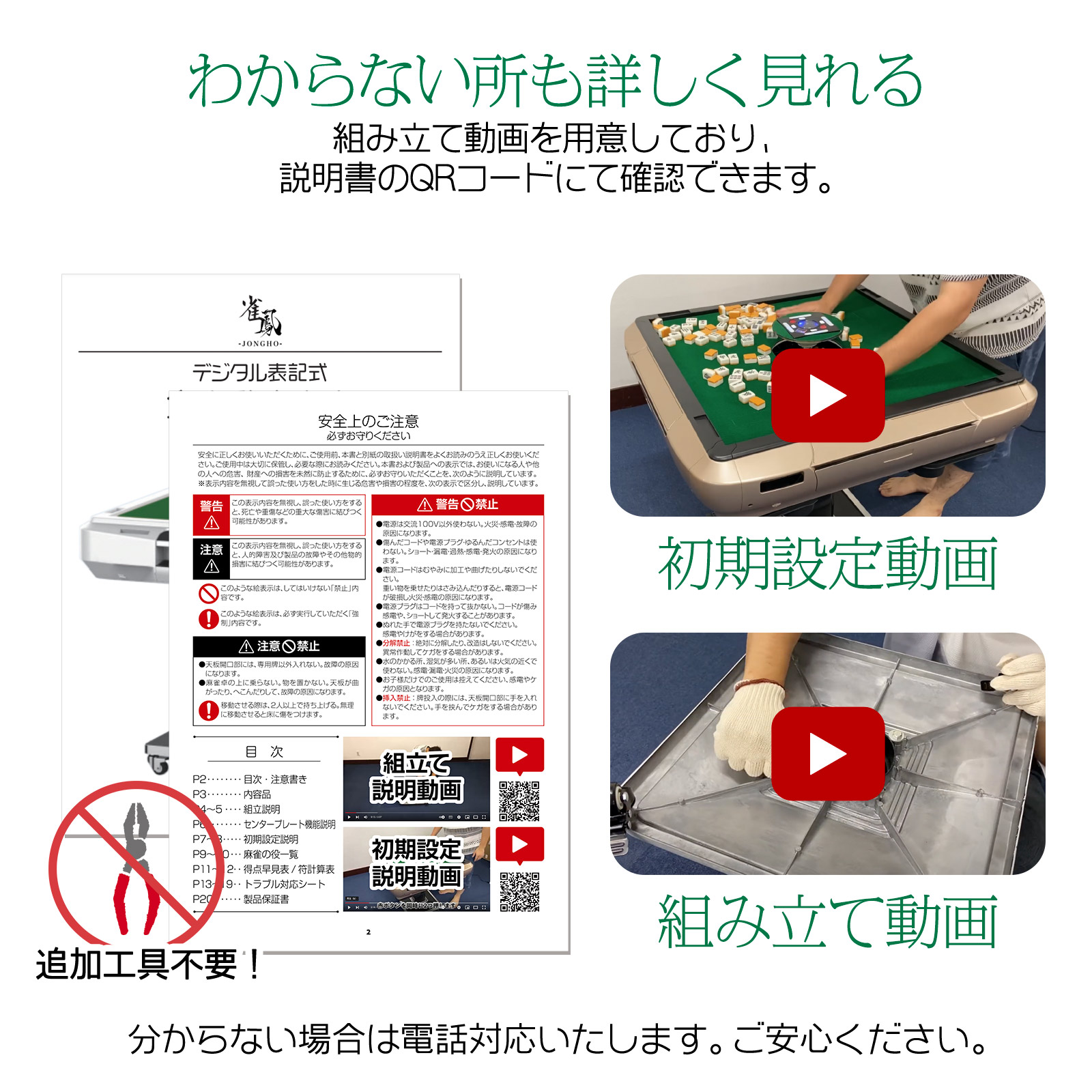 楽天市場】【スーパーSALE 特別価格】全自動麻雀卓 点棒読取機能 麻雀