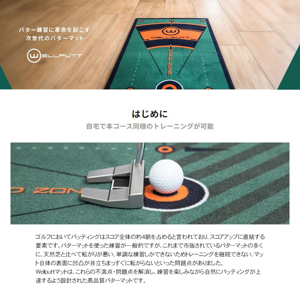 楽天市場】【日本正規品】Wellputt/ウェルパットパターマット 2m