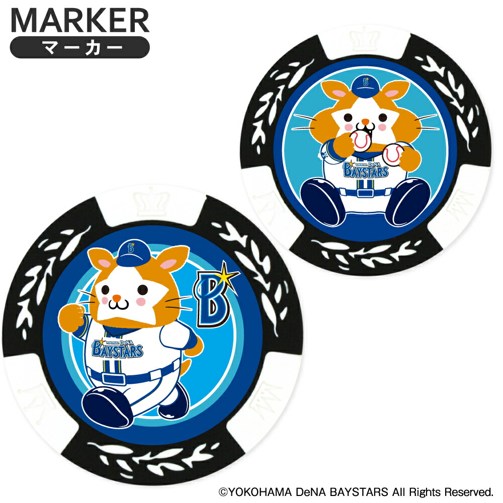 楽天市場】横浜DeNAベイスターズ ゴルフマーカー DB.スターマン