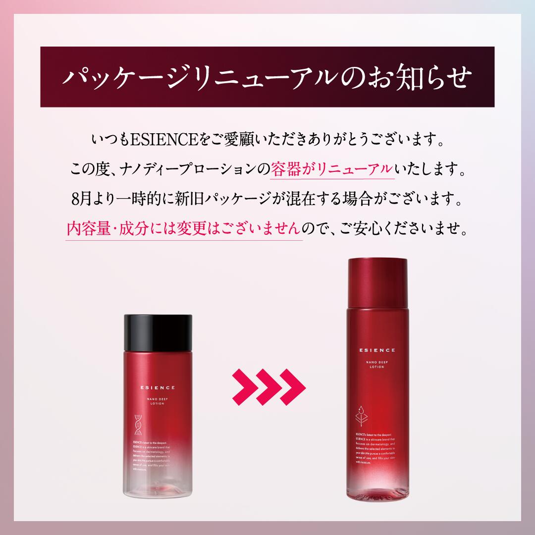 楽天市場】1日限定 P10倍☆エシエンス 化粧水・美容液セット ナノ