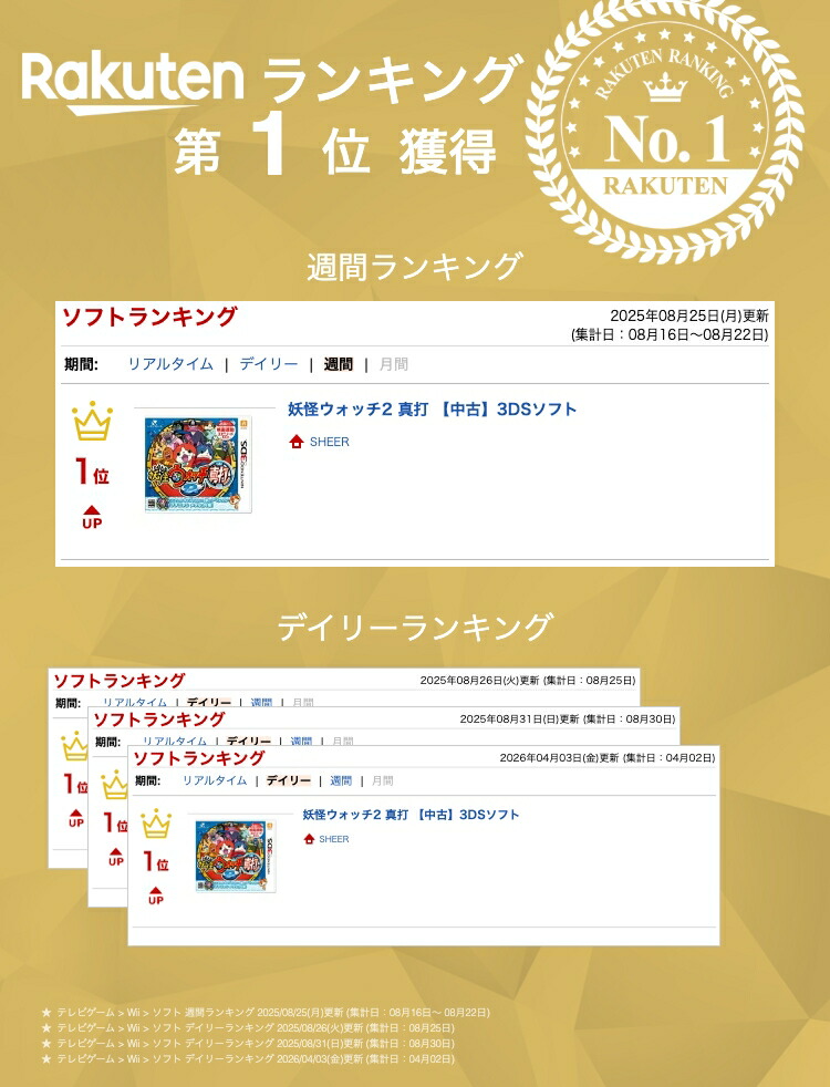 楽天市場】妖怪ウォッチ2 真打 【中古】3DSソフト : SHEER