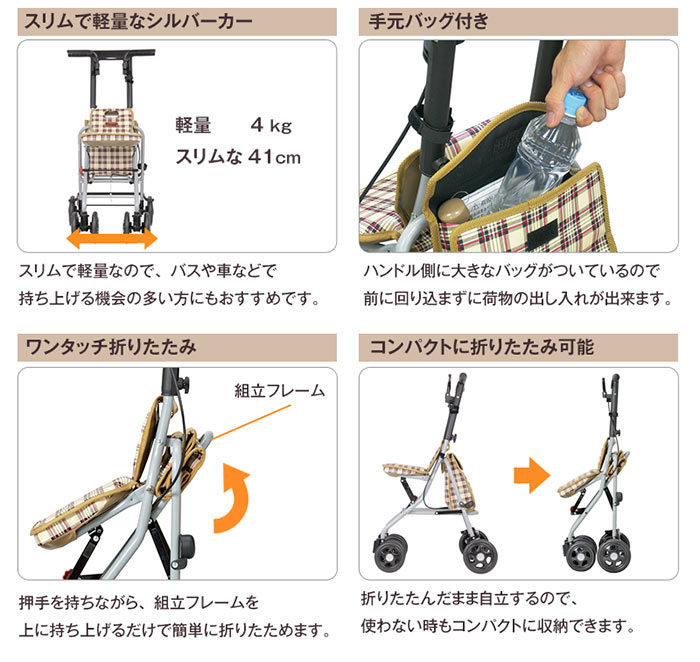 楽天市場】シルバーカー 【幸和製作所(テイコブ/TacaoF) パイン