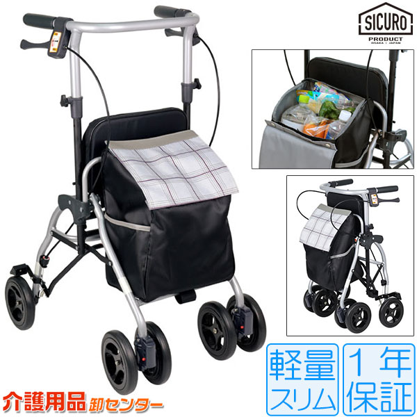 楽天市場】シルバーカー 【幸和製作所(テイコブ/TacaoF) スタンダード