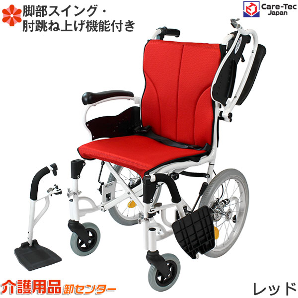 楽天市場】【3/1までポイントUP】車椅子 軽量 【Care-Tec Japan/ケア