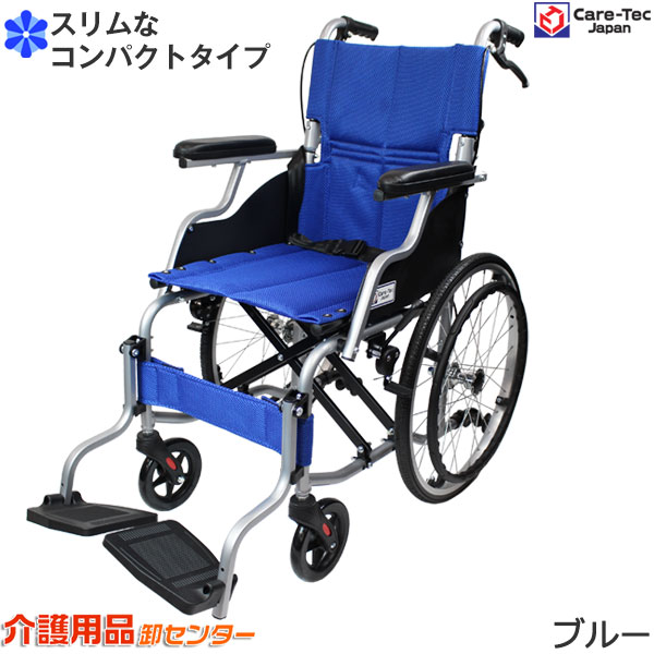楽天市場】【3/1までポイントUP】車椅子 軽量 折り畳み【Care-Tec