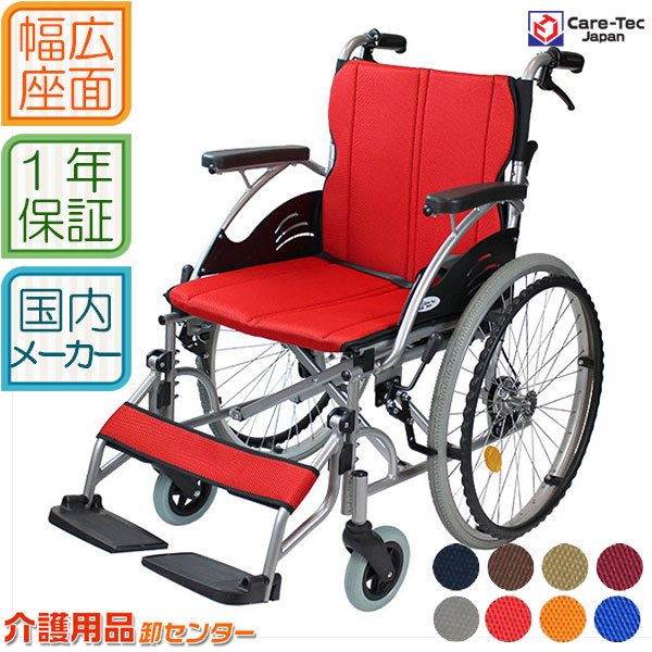 楽天市場】【3/1までポイントUP】車椅子 軽量 【Care-Tec Japan/ケア