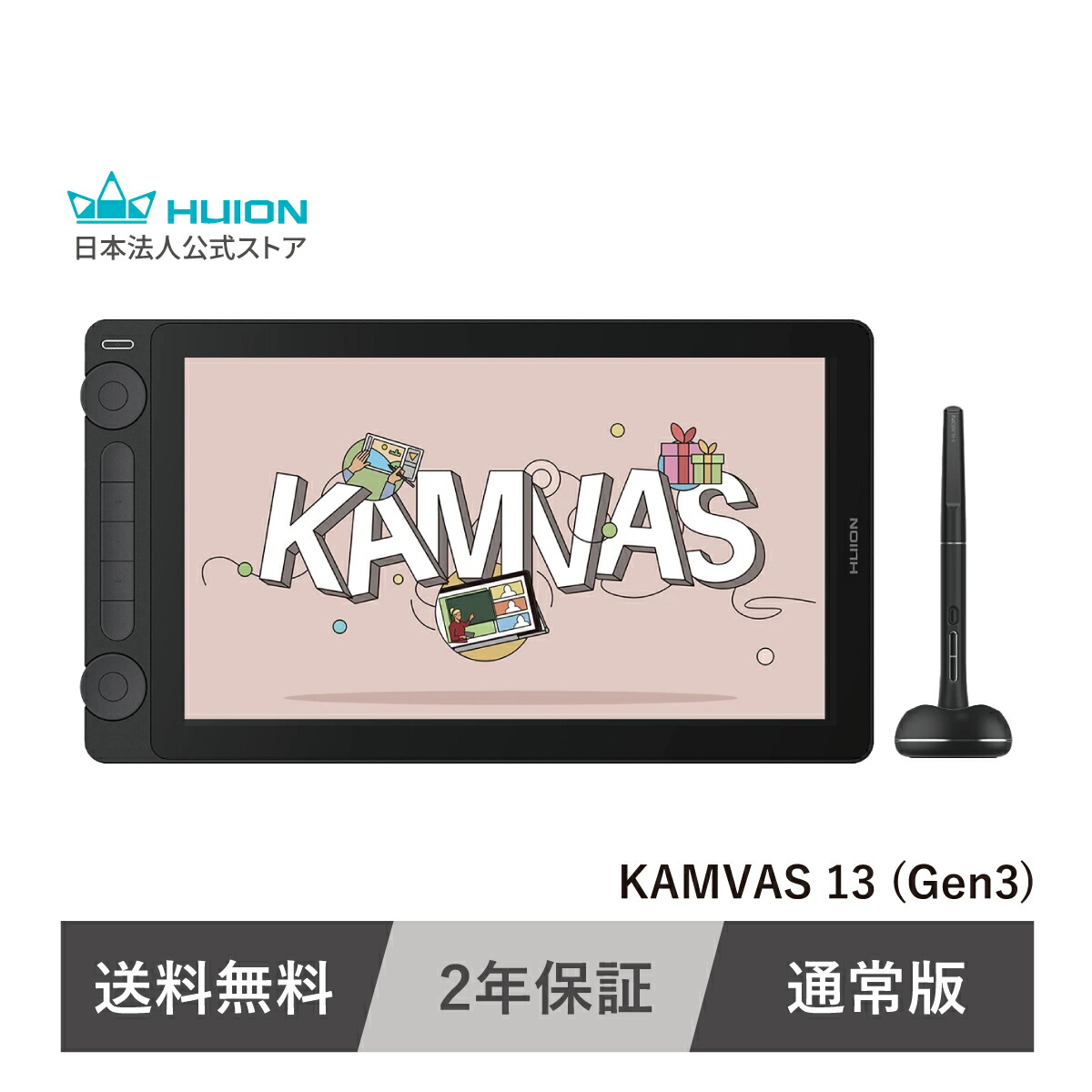 楽天市場】【送料無料】HUION Kamvas 13 (Gen3) 液タブ 13.3インチ
