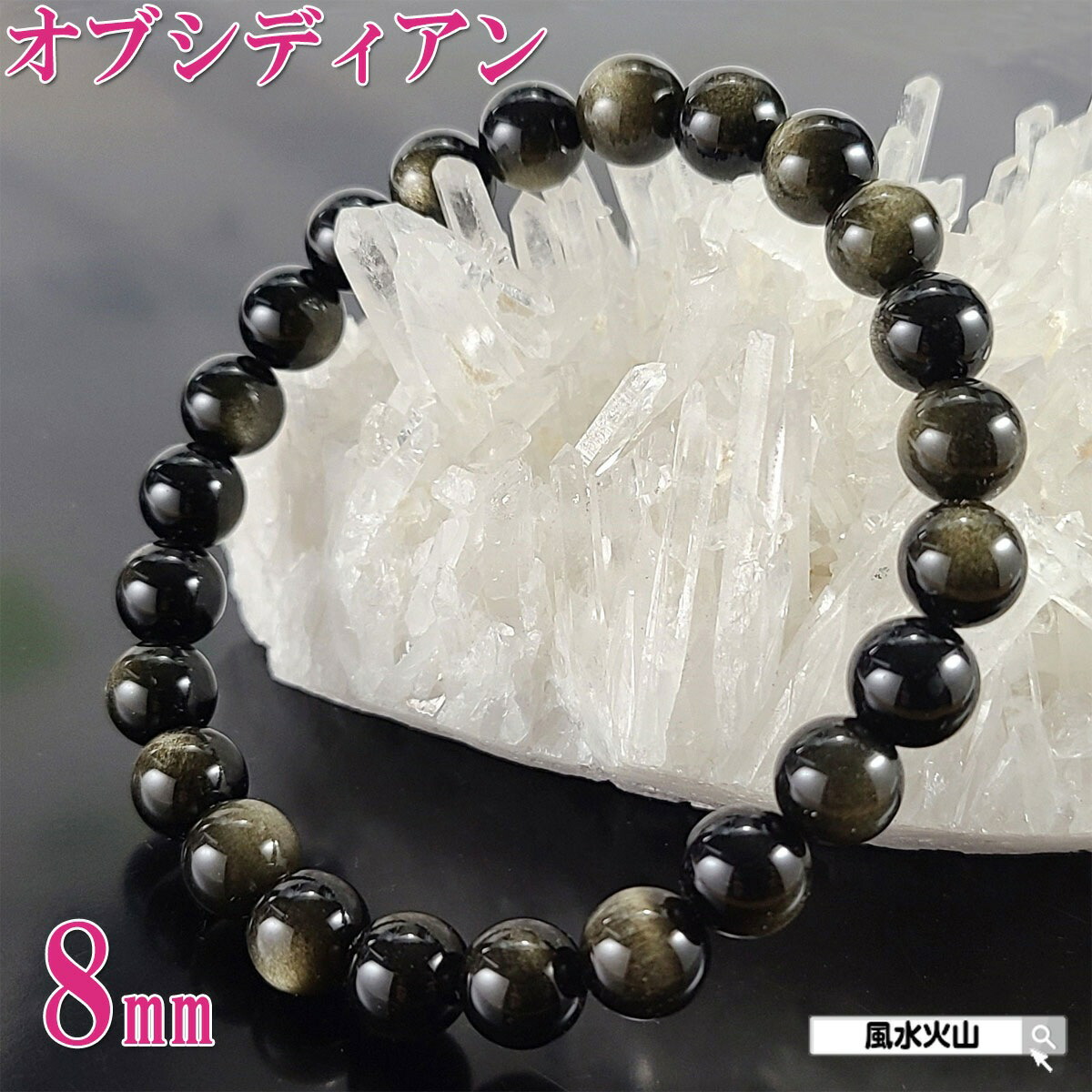 楽天市場】オブシディアン 黒曜石 ブレスレット 黒い石 魔除け
