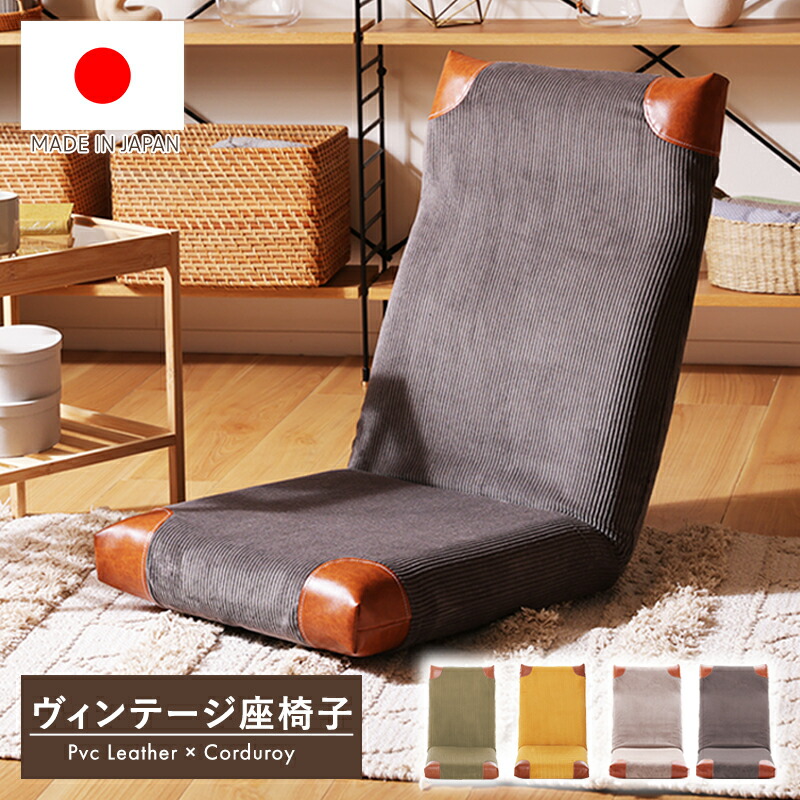 希少 昭和レトロ 座椅子 折りたたみ アーム付 リクライニング 楽天市場