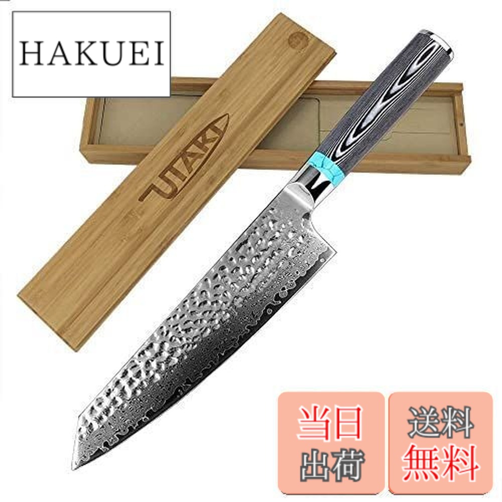 楽天市場】【送料無料】Utaki 剣型（切付型）牛刀 包丁 ダマスカス 67