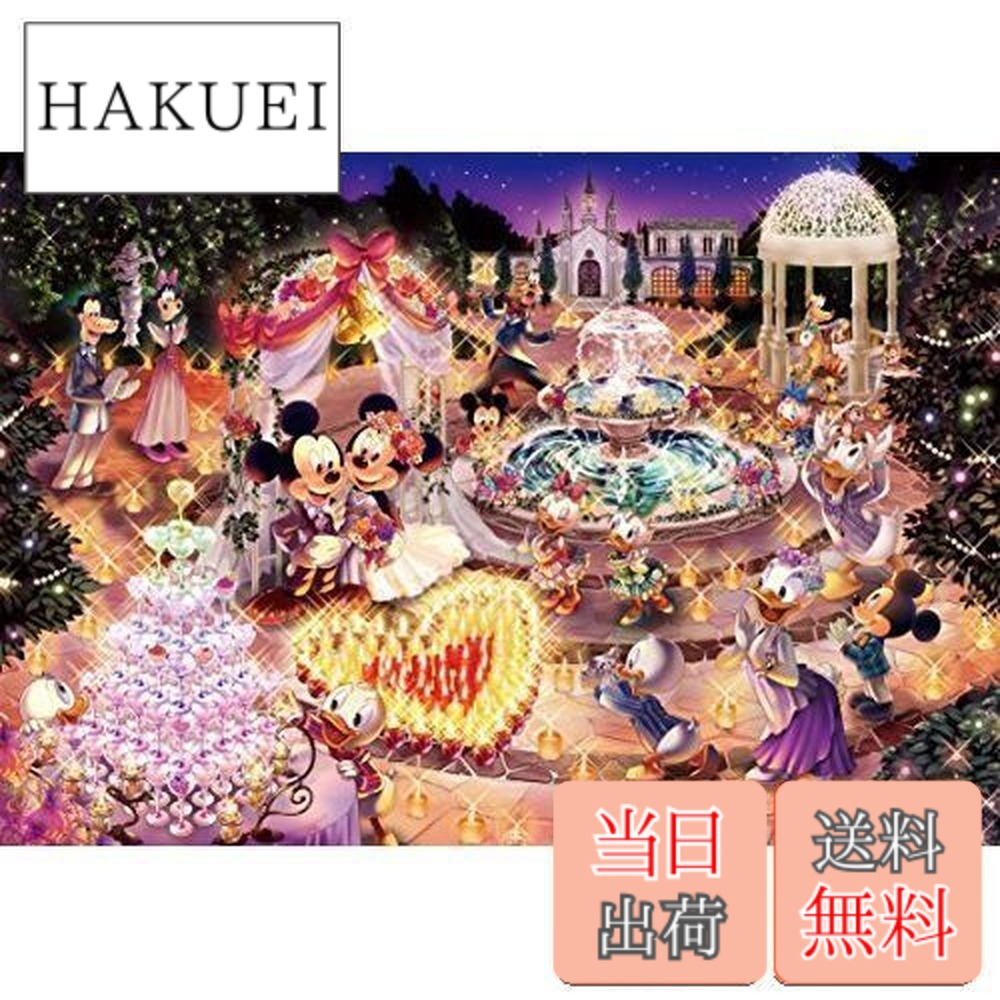 楽天市場】【送料無料】1000ピース ジグソーパズル ディズニー ナイト
